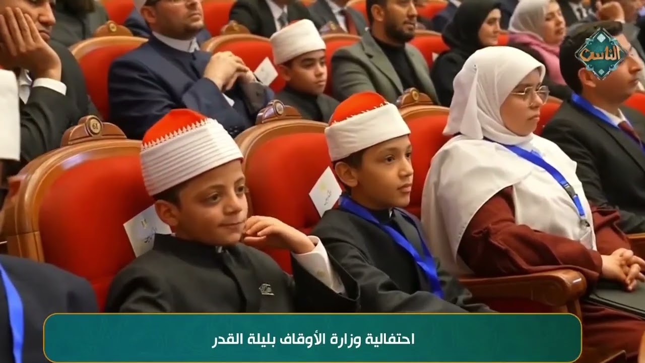 كلمة السيد الرئيس عبد الفتاح السيسي في احتفالية ليلة القدر