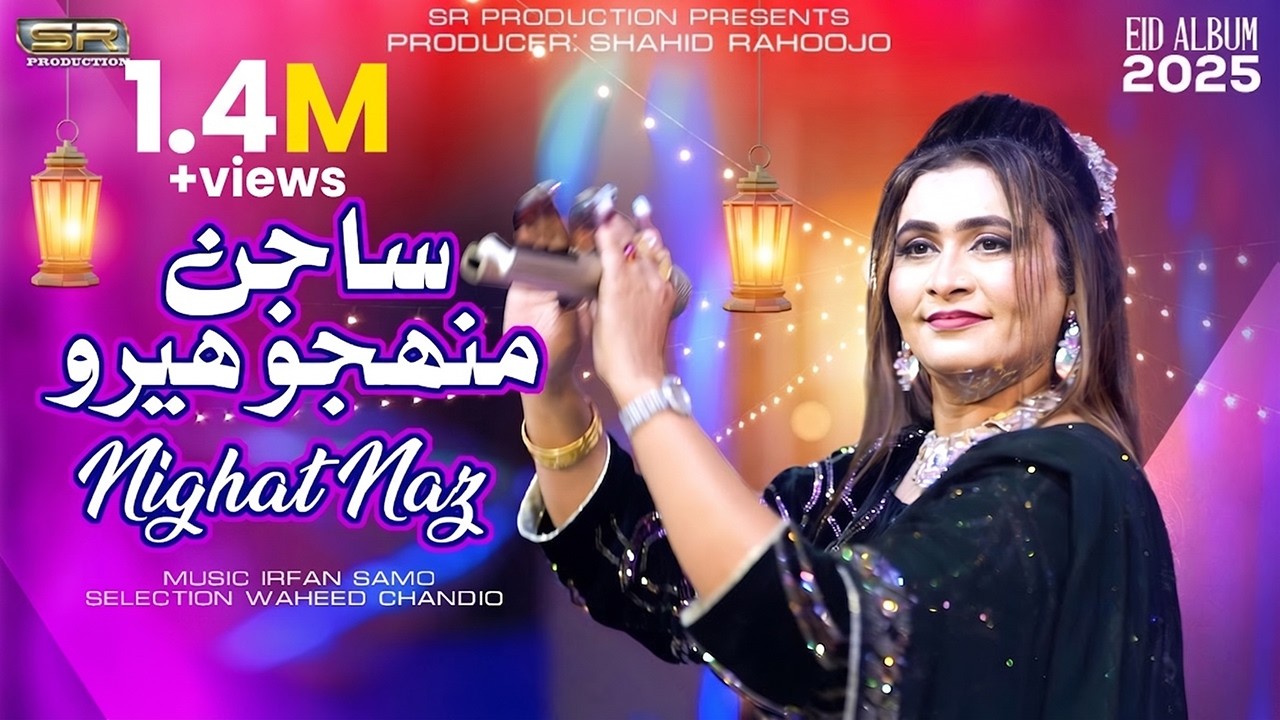 Sajan Muhnjo Hero Aa – Nighat Naz | Sindhi Song | Song 2025 | Sr Production
