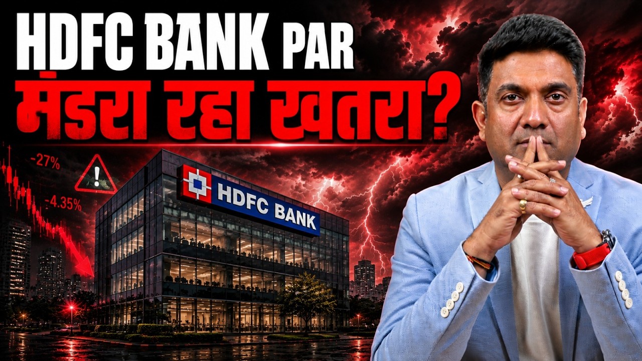 HDFC Bank Crisis Explained | Kya HDFC Bank Khatre Mein Hai?