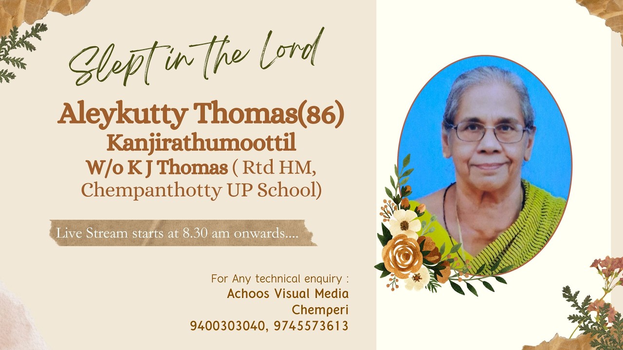 Aleykutty Thomas Kanjirathumoottil  || Funeral Ceremony