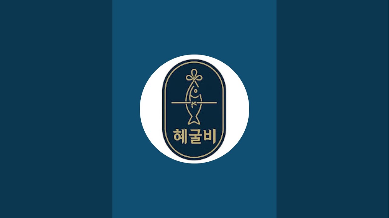 #명품 #굴비 #먹방 #왕과사는남자 아니고 #나트루 와 같이 사는 남자 #혜굴비 🐟성우 경화