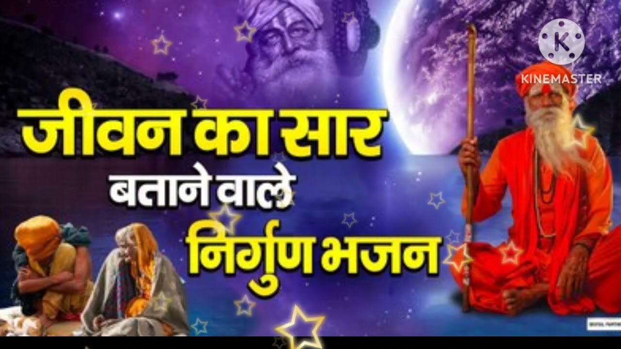 @#बहुत ही दर्द भरा निर्गुण#😭😭👌🙏 भजन गीत है एक बार जरूर पुरा सूने कवने#song  शहरिया माई गाईलू लोभाई 