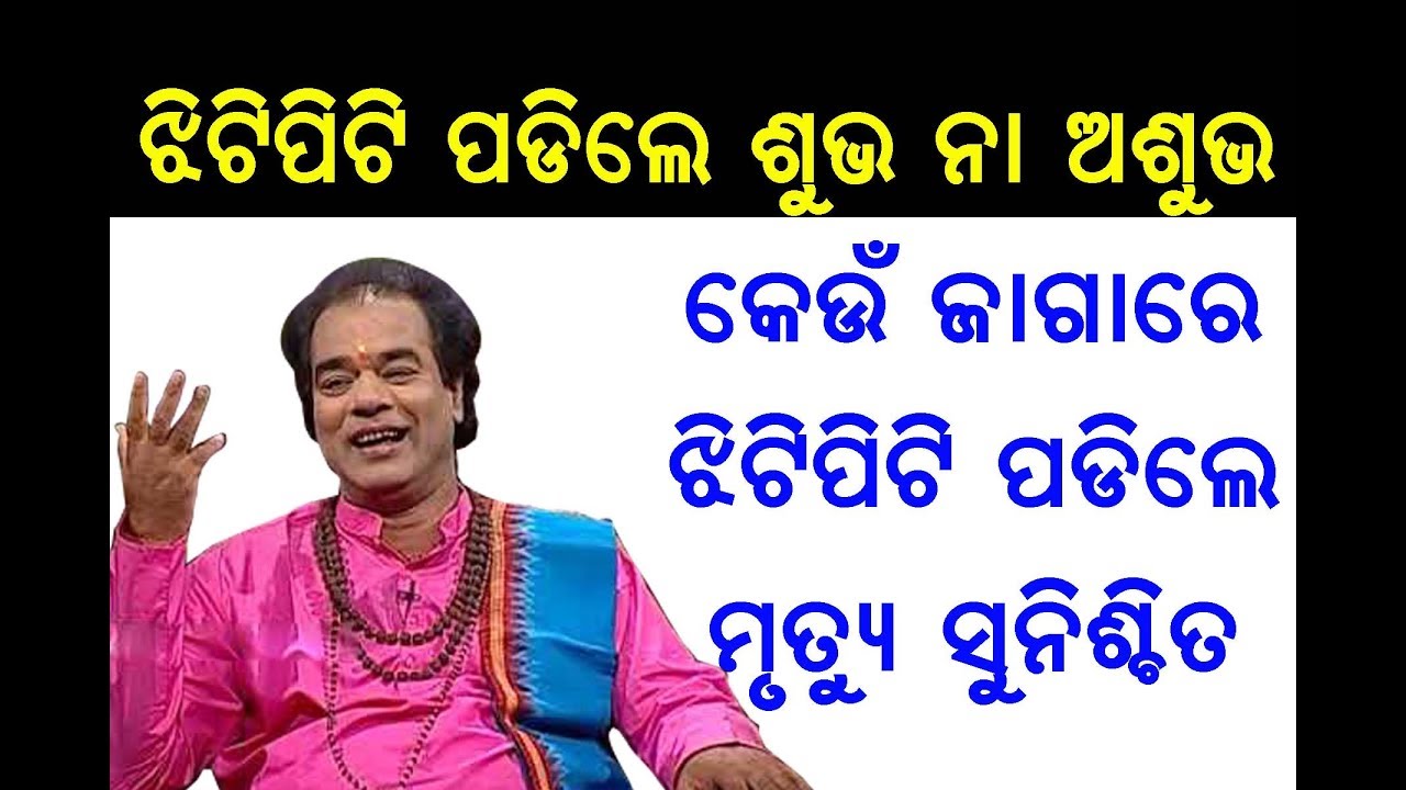 JHITIPITI DEHARE PADILE KAN KARIBE  | SADHUBANI