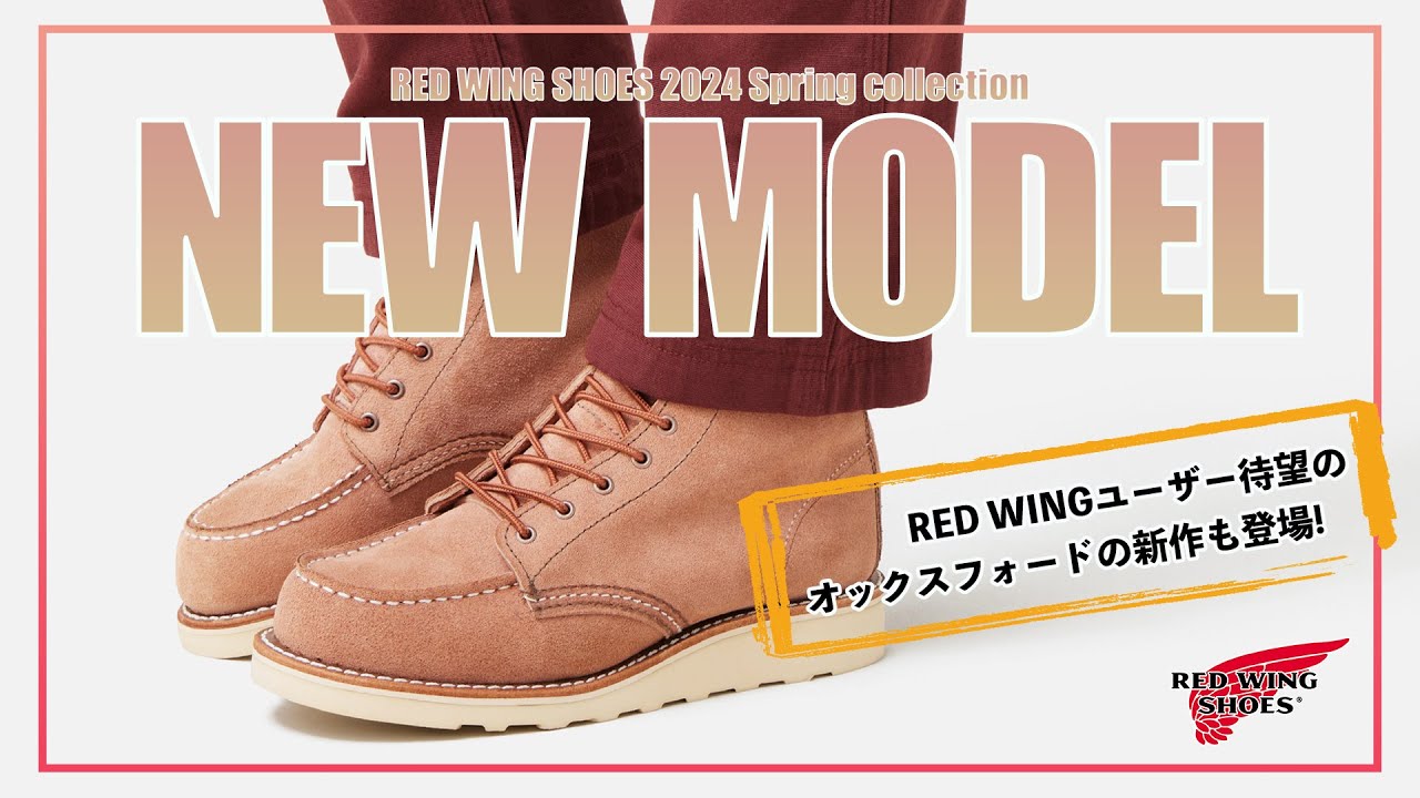 【新商品】ついにオックスフォードが帰ってくる！2つの新商品をお届け！