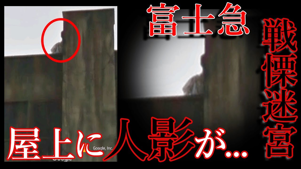富士急ハイランドのお化け屋敷に謎の人影があるらしい...【都市伝説】