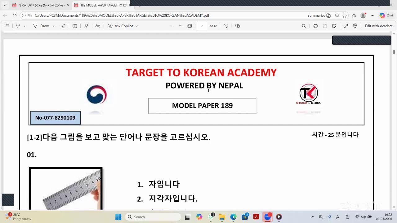 TARGET TO KOREAN ACADEMY 2026 පන්තිය නව නිර්දෙශය සාකච්ඡා කිරීම 33 පාඩම ( සංස්කෘතීක සහ තොරතුරු කොටස )