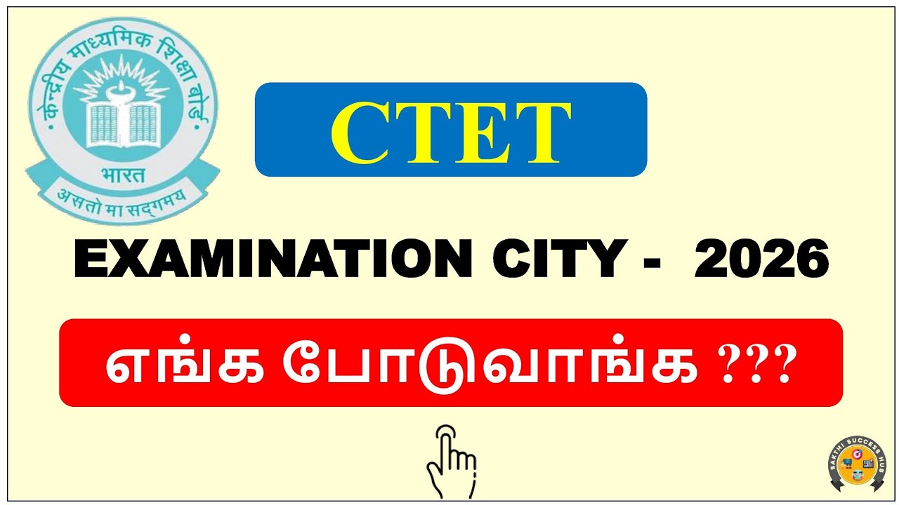CTET Exam City 2026 ??? in tamil