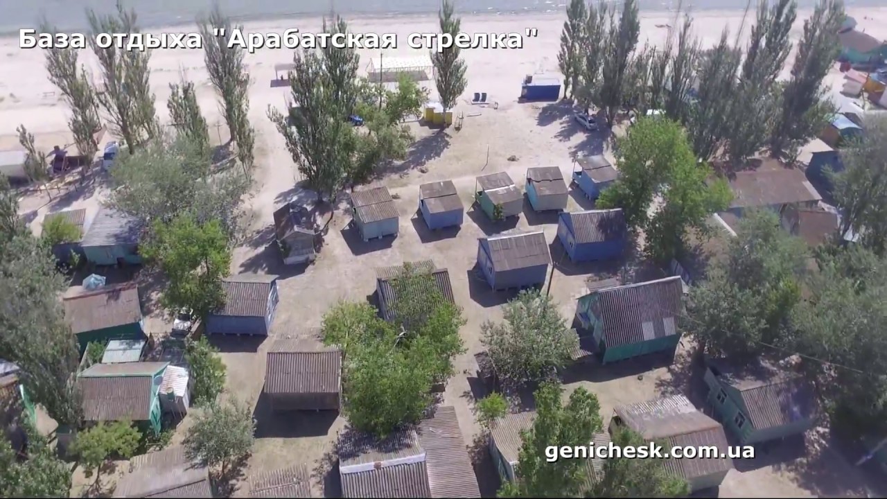 База отдыха 