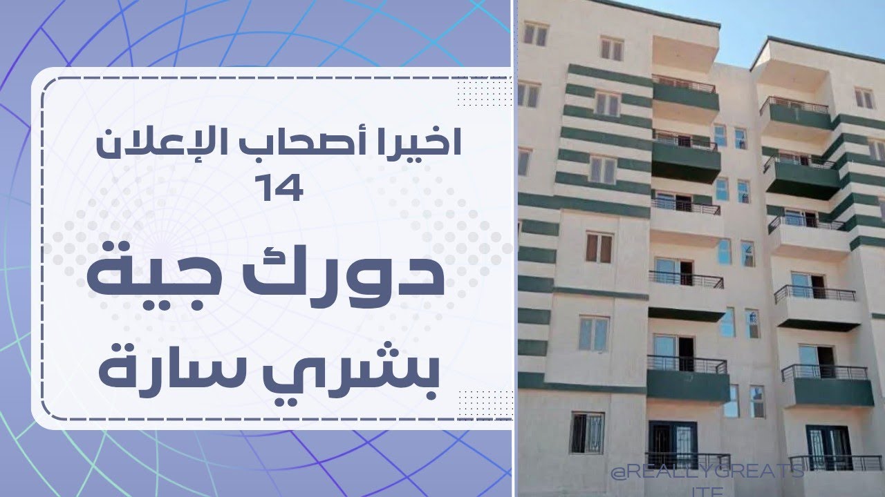 واخيرا الاعلان ال14 وصل مرحله حلوة جدا ⁉️الف مبروك للجميع بشري ساره ليكون‼️