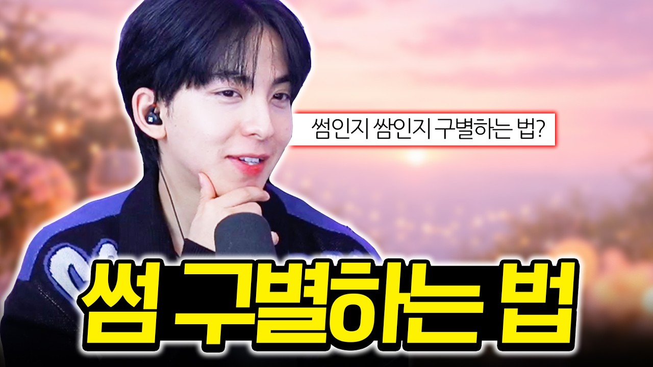 우리 썸 타는 사이야?