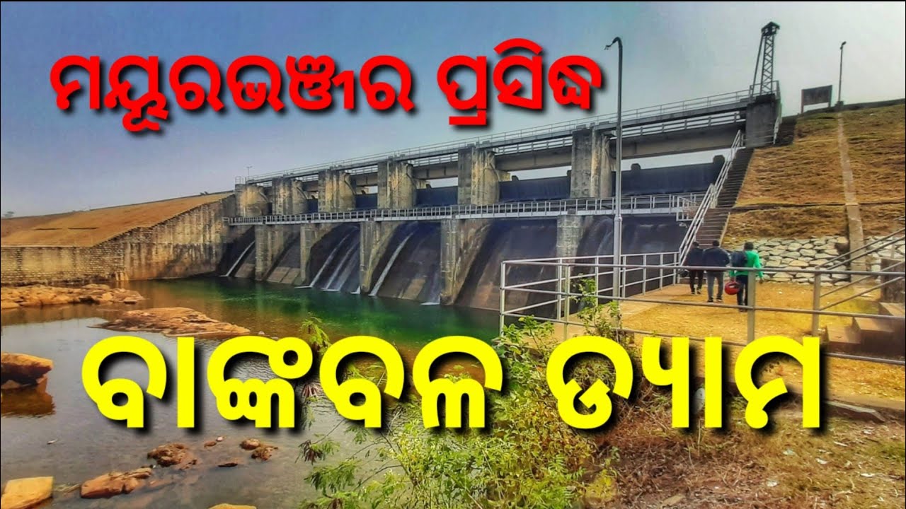 BANKBAL DAM | MAYURBHANJ MIRROR | EPISODE-69 | ODISHA TOURISM| ODISHA TOURIST SPOTS