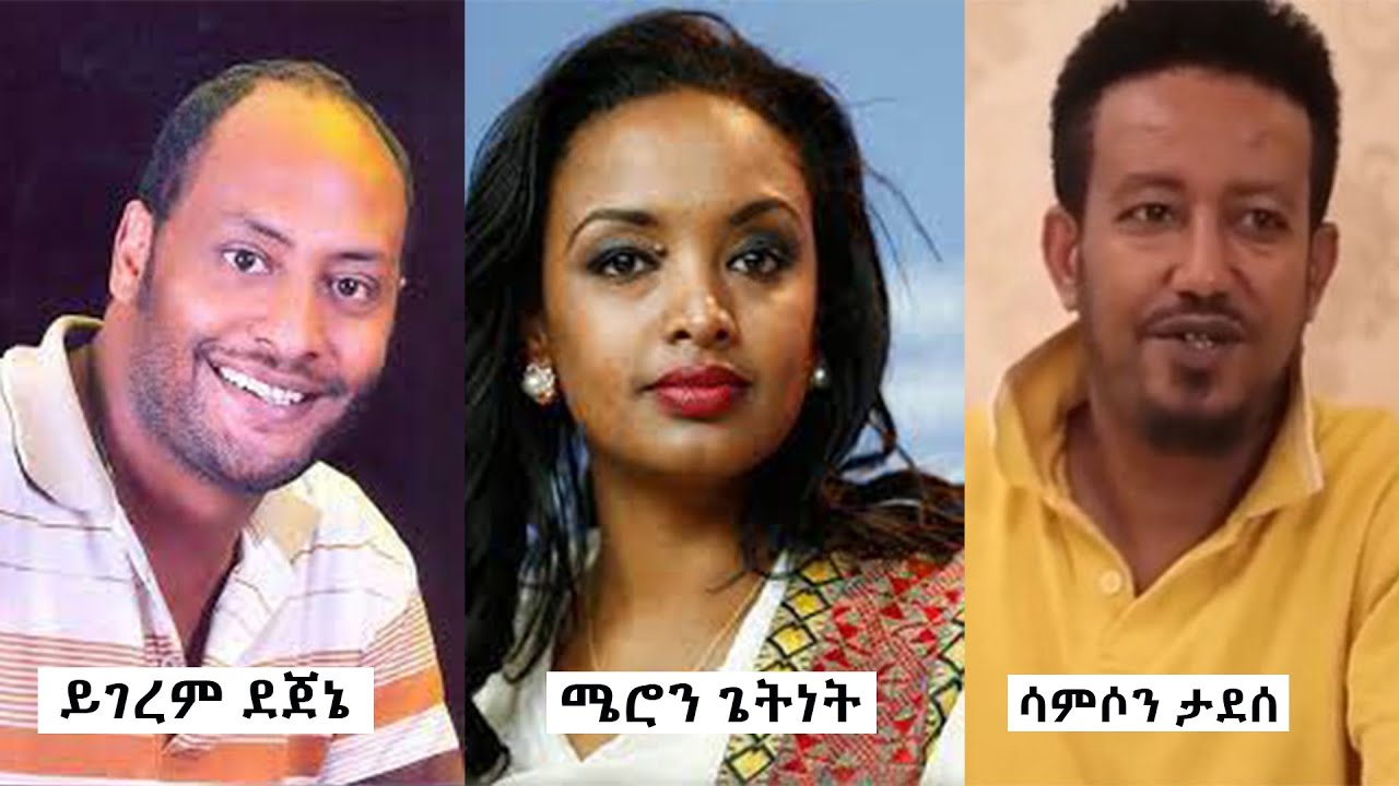 ፊደል አዳኝ ሙሉ ፊልም fidel adage  Full Movie 2021