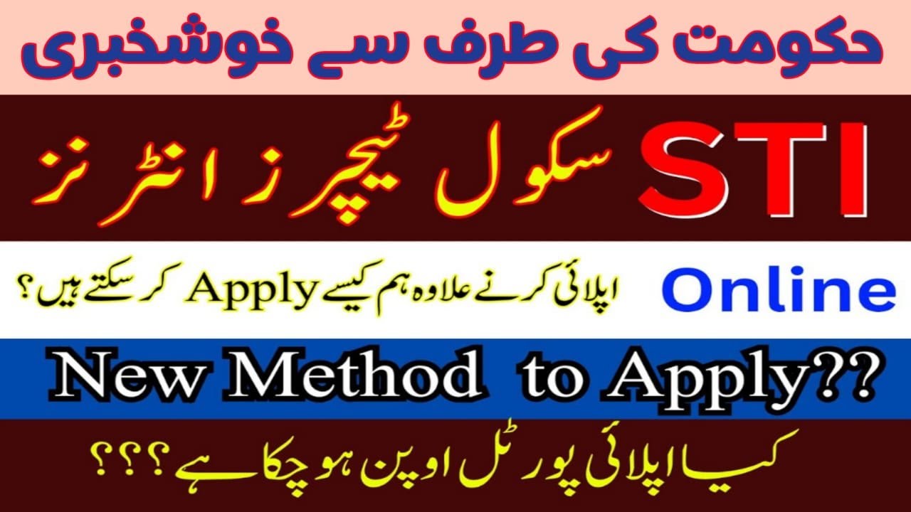 How to get union council number for STI jobs 2025 | Online apply portal link | STI Portal Open