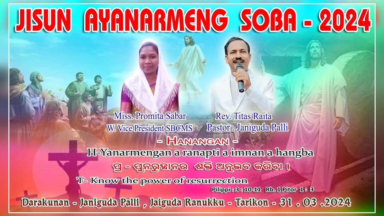 Massage-Promita sbr sbcms || Jisun Ayanarmeng soba|| Janiguda area Jaiguda church 2024