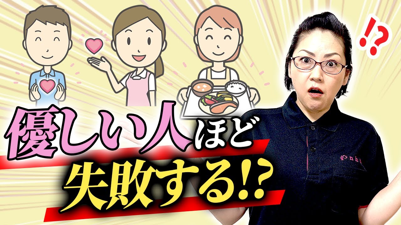 【不適切ケア】これって過介助!日常に潜む不適切な介護