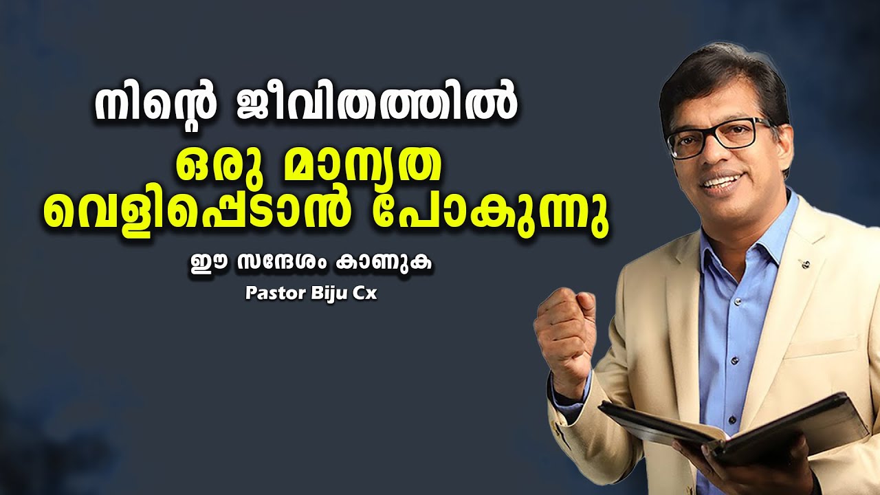 PASTOR.BIJU CX.MALAYALAM CHRISTIAN MESSAGE 2025.നിന്റെ ജീവിതത്തിൽ മാന്യത വെളിപ്പെടാൻ പോകുന്നു#bijucx