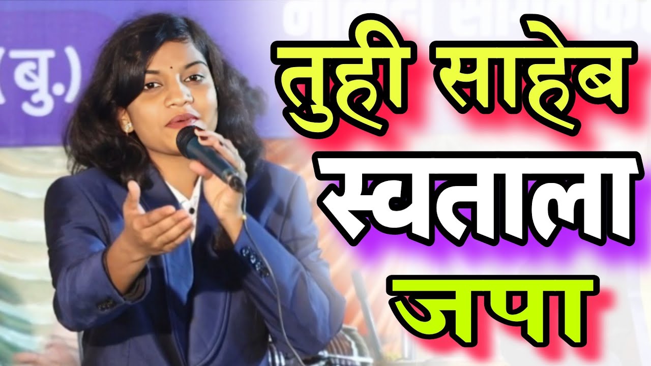 महाराष्ट्रातील पहाडी🔥 💯 😱 आवाज||tumhi saheb swtala jpa #nalndasangvikar #नालंदासांगवीकर #नालंदा 