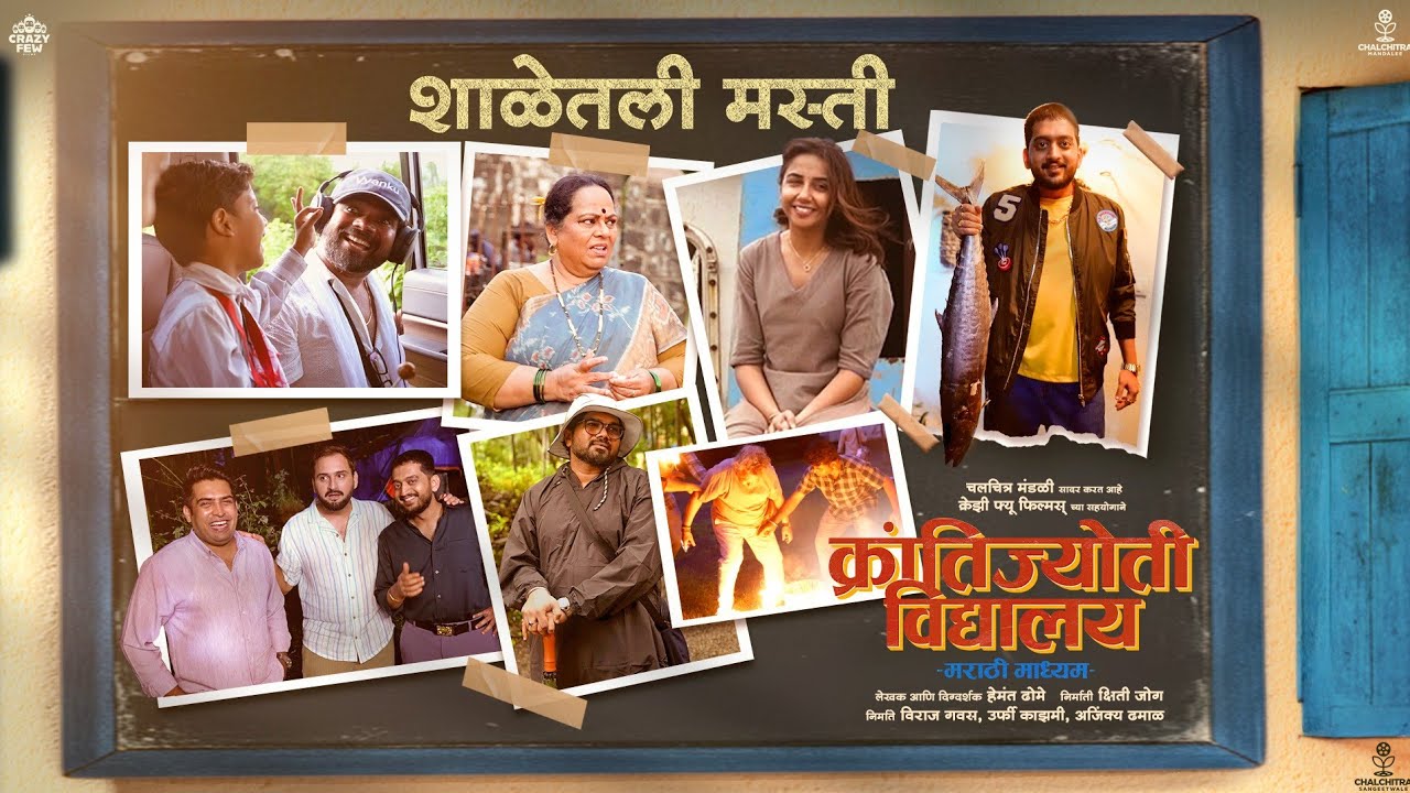 FUN ON SET | Krantijyoti Vidyalay MM | Kshitee | Hemant | Prajakta | Amey | Siddharth