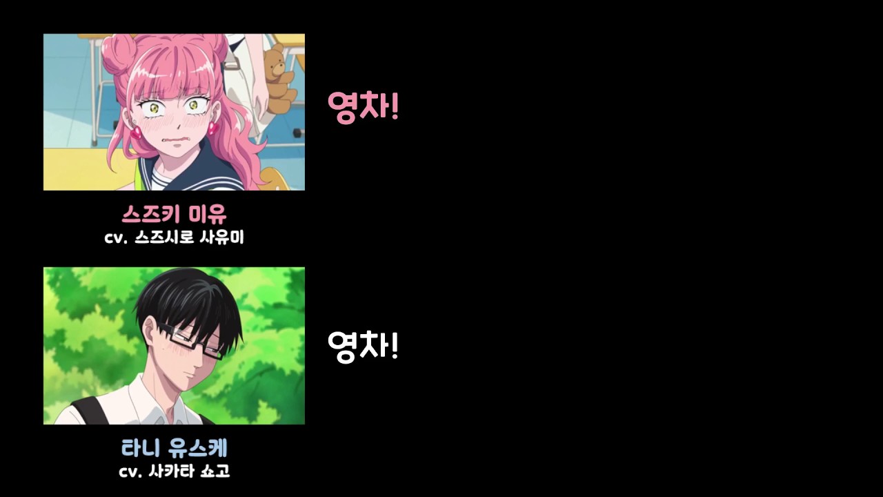 [정반대 라디오] 의문의 한국어가 들리는 애니메이션