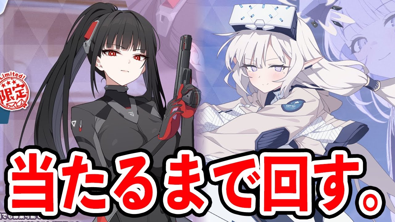臨戦リオと臨戦ヒマリ当たるまで回すブルアカ。