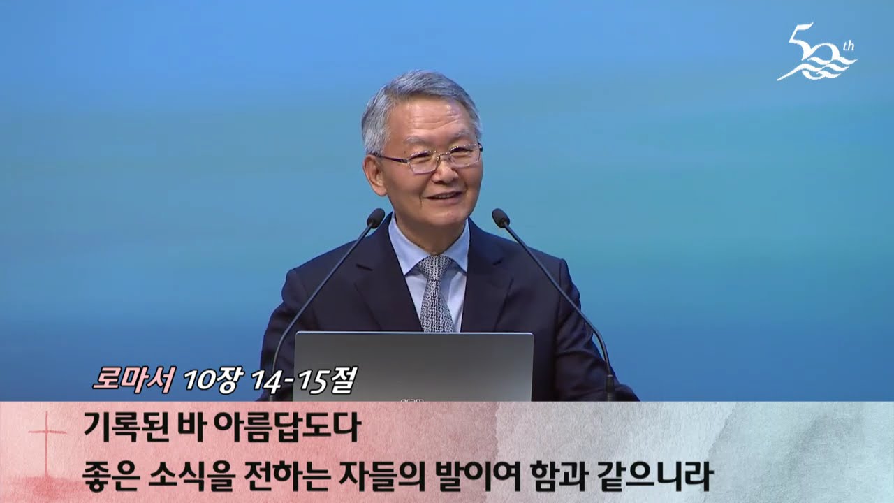 헛되이 돌아오지 않는 말씀 | 요4:35-38 | 최종상 선교사 | 화요전도대부흥회(저녁) | 수영로교회