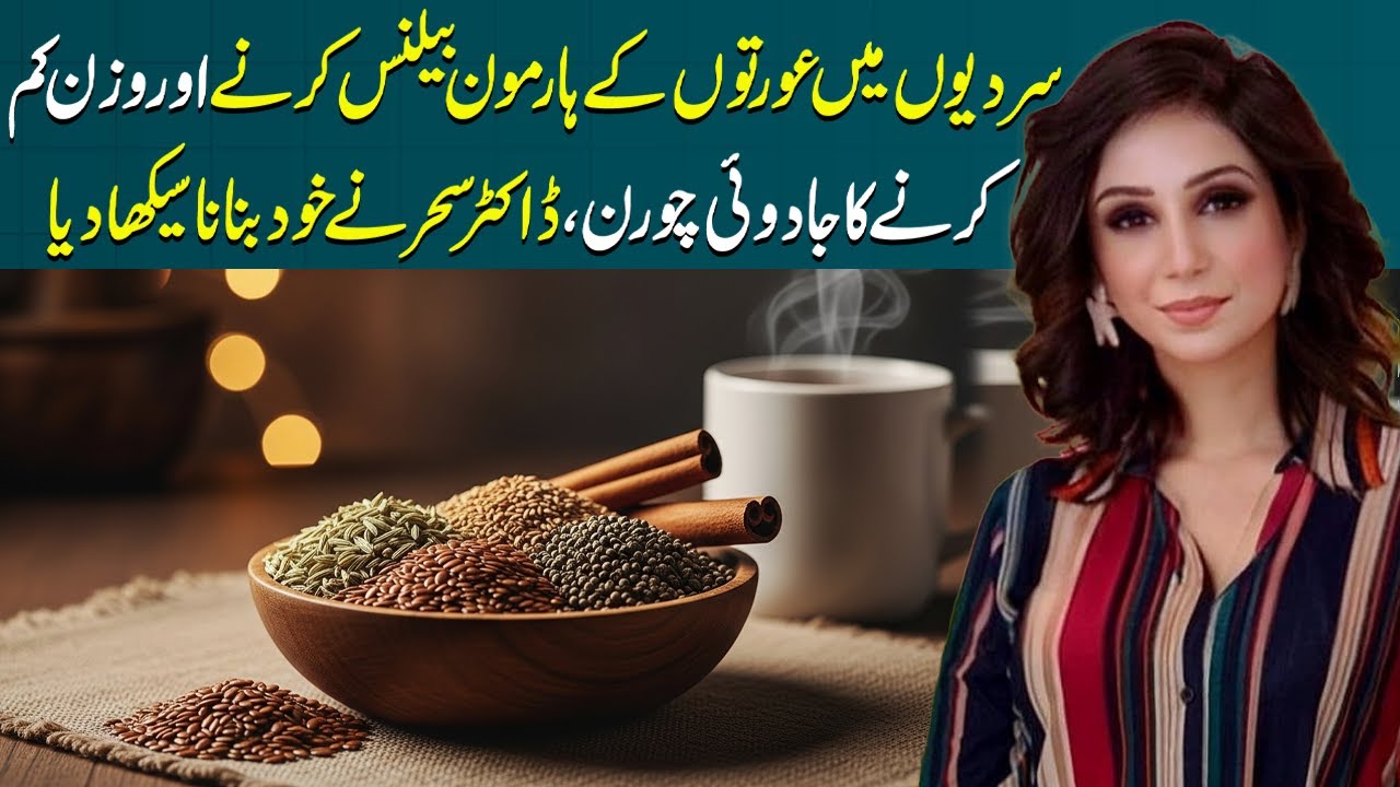 Winter Special Herbal Powder for Women’s Hormone Balance & Weight Loss | Dr Sahar Chawla