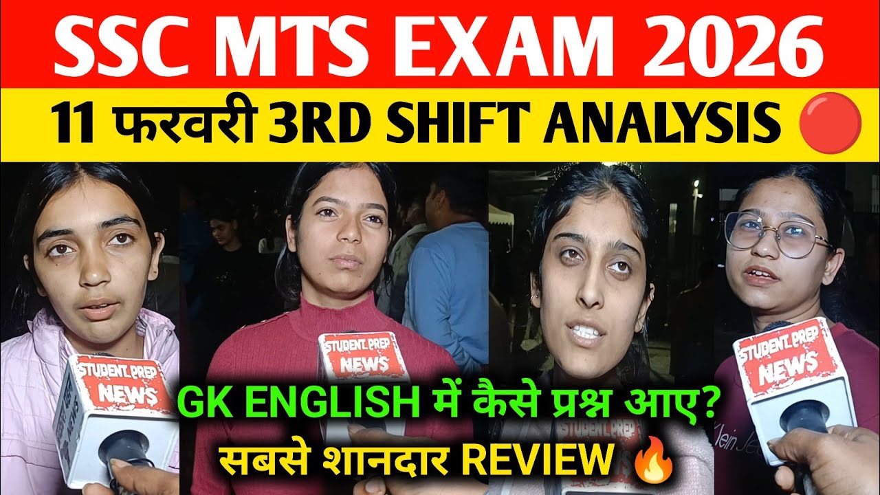 SSC MTS 3rd shift analysis 11 Feb 2026 । Ssc MTS review today। Ssc MTS 2026 analysis today ।