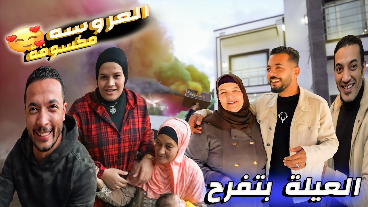 اجواء يوم كتب الكتاب&👰العريس والعروسة مستعجلين!!😜(المأذون الحونين رزق 😂)