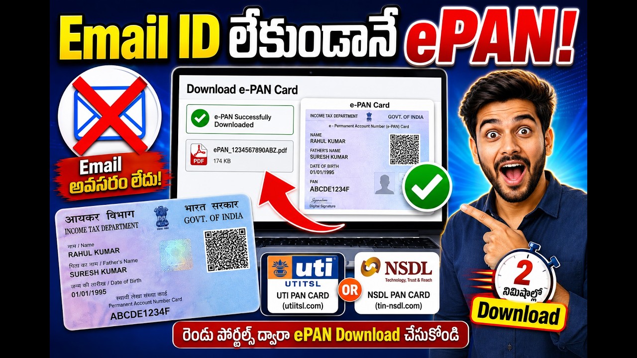 How to Download Epan Card without Email | E pan Download 2026