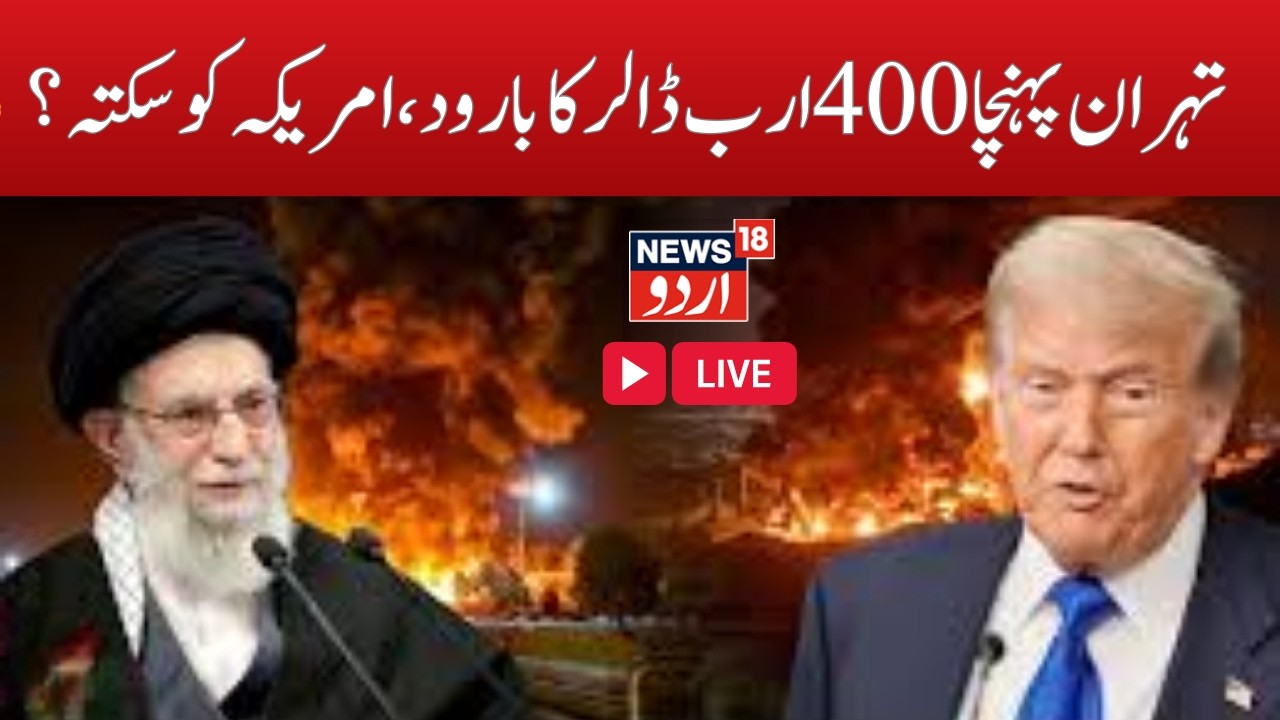 War News LIVE : '2 lakh' tons of pressure, 5,000 missiles to respond? |US-Iran Conflict |Trump |N18G