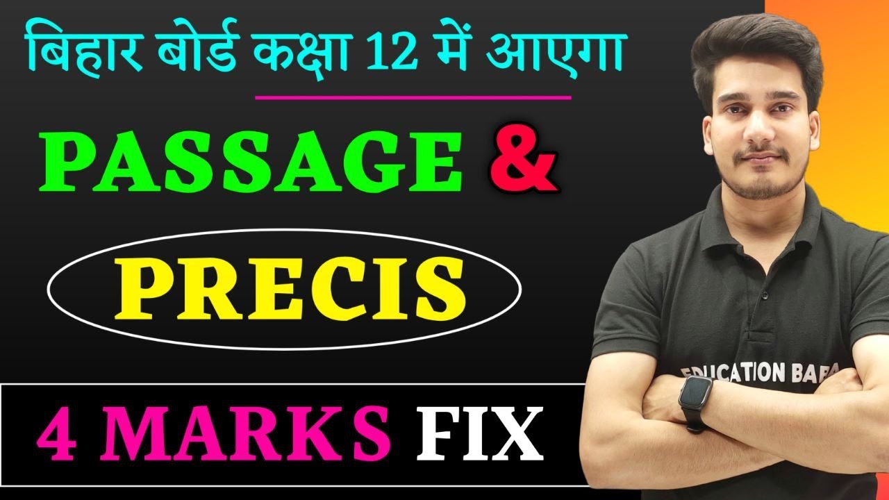 Precis Writing In English class 12  | Bihar Board English Class 12 Precis Writing | Education Baba