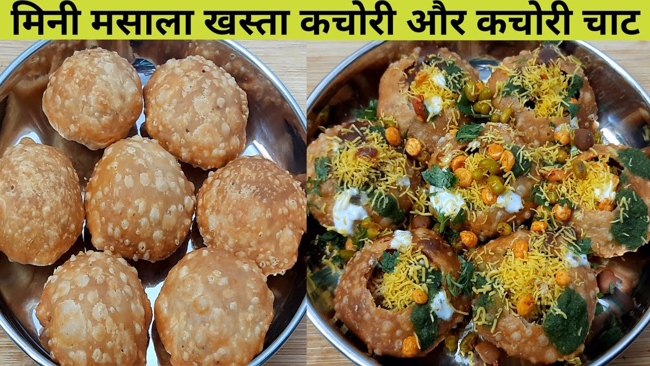 नया नास्ता- मिनी मसाला खस्ता कचोरी और कचोरी चाट - Mini Masala Khasta kachori & kachori Chat