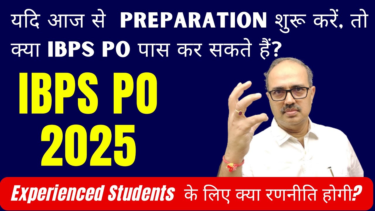 IBPS PO 2025 | एक Fresher के लिये 60 दिनों में तैयारी सम्भव है? IBPS PO Preparation 2025💖🎯🔥Amar Sir