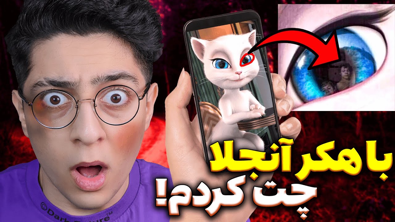 نسخه هک شده آنجلا رو نصب کردم😱 صورت ترسناکی داخل چشمای آنجلا دیدم!❌