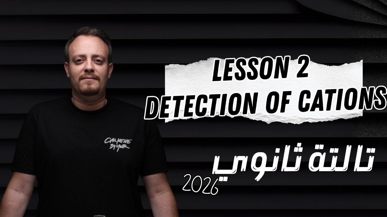 Chem s3 2026 | chap 2 lesson 2 : Detection of cations