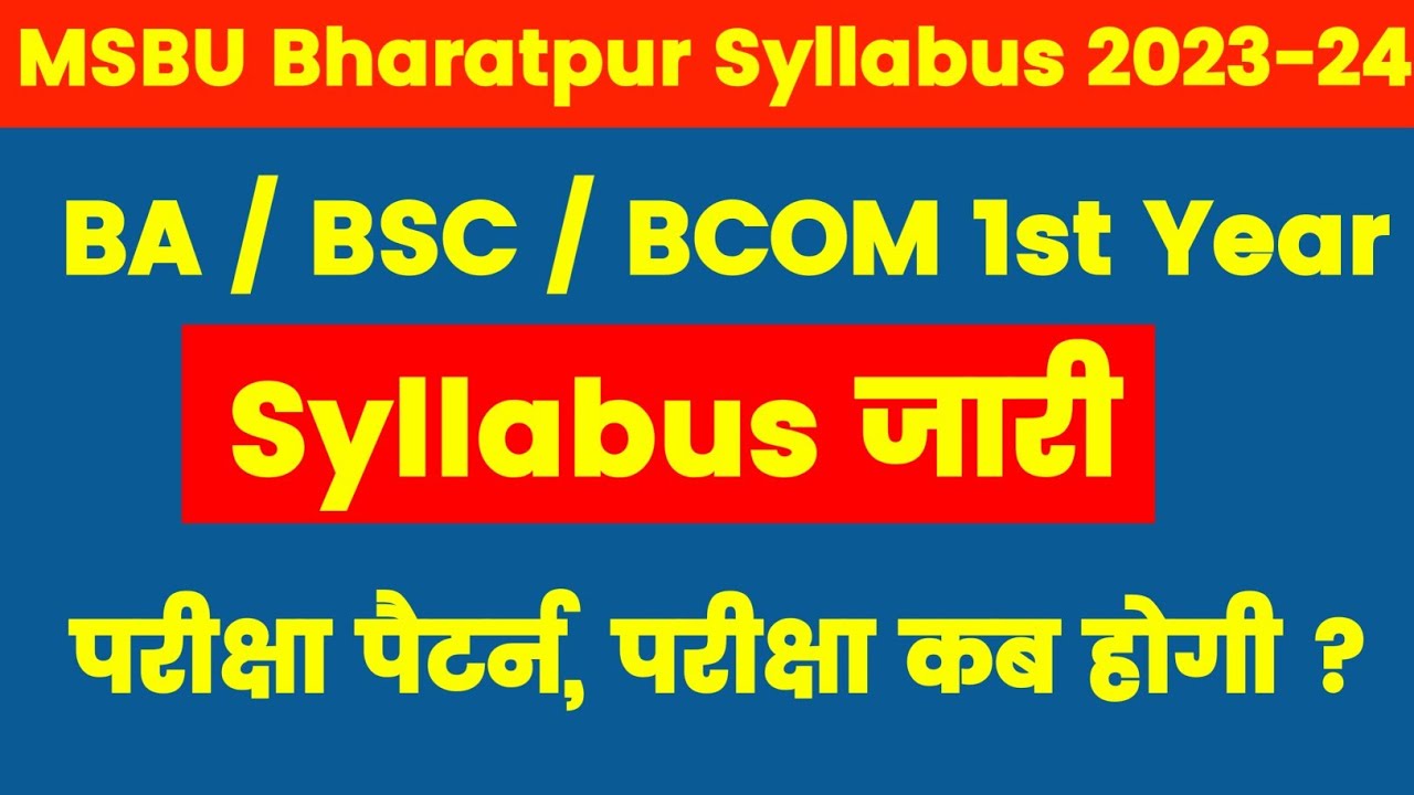 आ गया सलेबस 🔥 पेपर पैटर्न | Msbu Bhartpur Ba / bsc / bcom 1st year syllabus 2023-24 | msbu syllabus