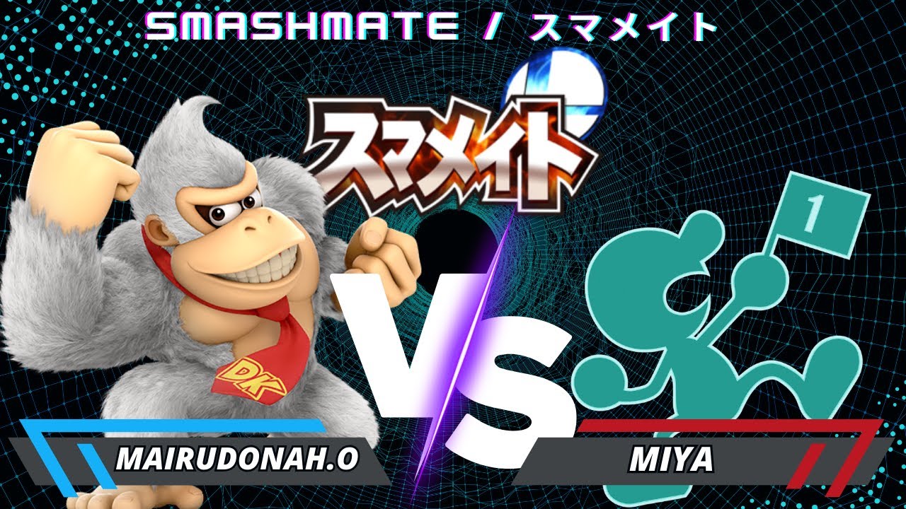 MairudonaH.O / マイルドなH.O (Donkey Kong) Vs. Miya / ミーヤー (Game & Watch) | Smashmate / スマメイト | SSBU