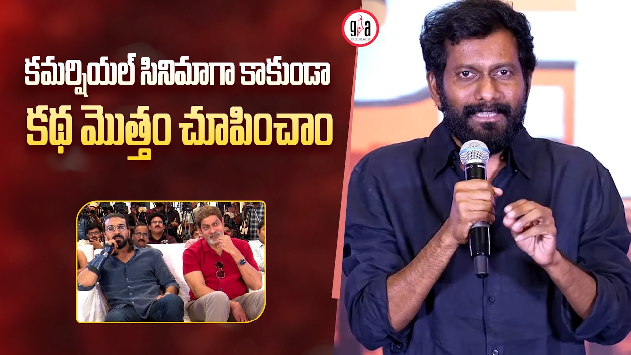 Director Buchi Babu Sana Speech at Peddi Box Office Champion Thank you, Press Meet | Ram Charan