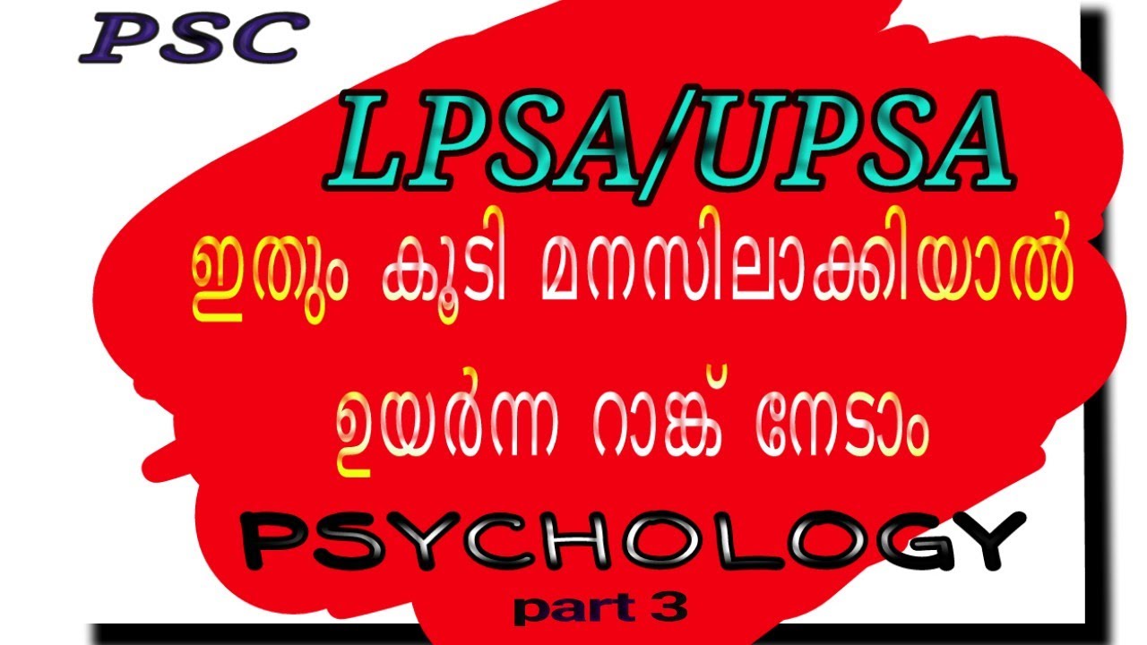 #KTET2021#psc exam