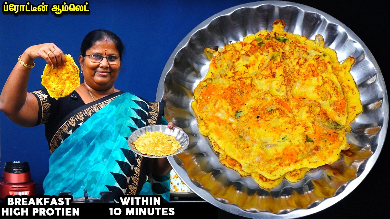 Weight Loss ஆம்லெட்!! Fiber, Protien, அதிகமா இருக்குறதால  எல்லா சத்தும் கிடைக்கும்💪😍 Protien omlete