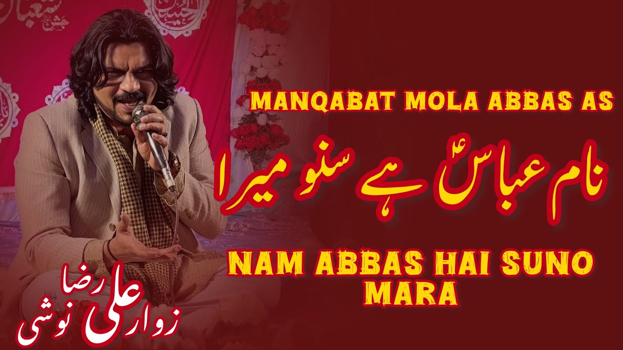 Nam Abbas hai suno Mara Waris e Innama ka beta hun | Manqabat Mola Abbas | Zawar Ali Raza Noshi 