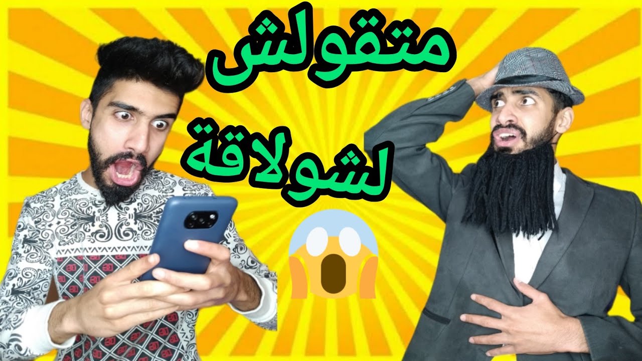 سلسلة جديدة 🤩 حكمت بابا يطول علي الجيران 🤣😂
