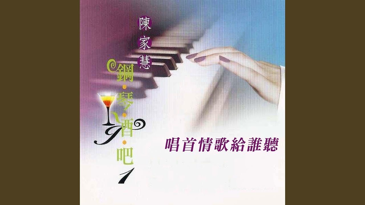 濛濛細雨憶當年