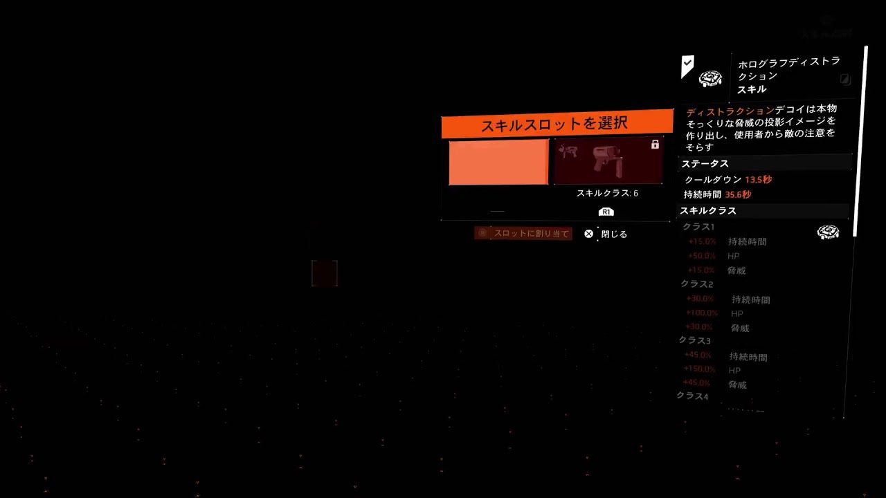PS [Division2]