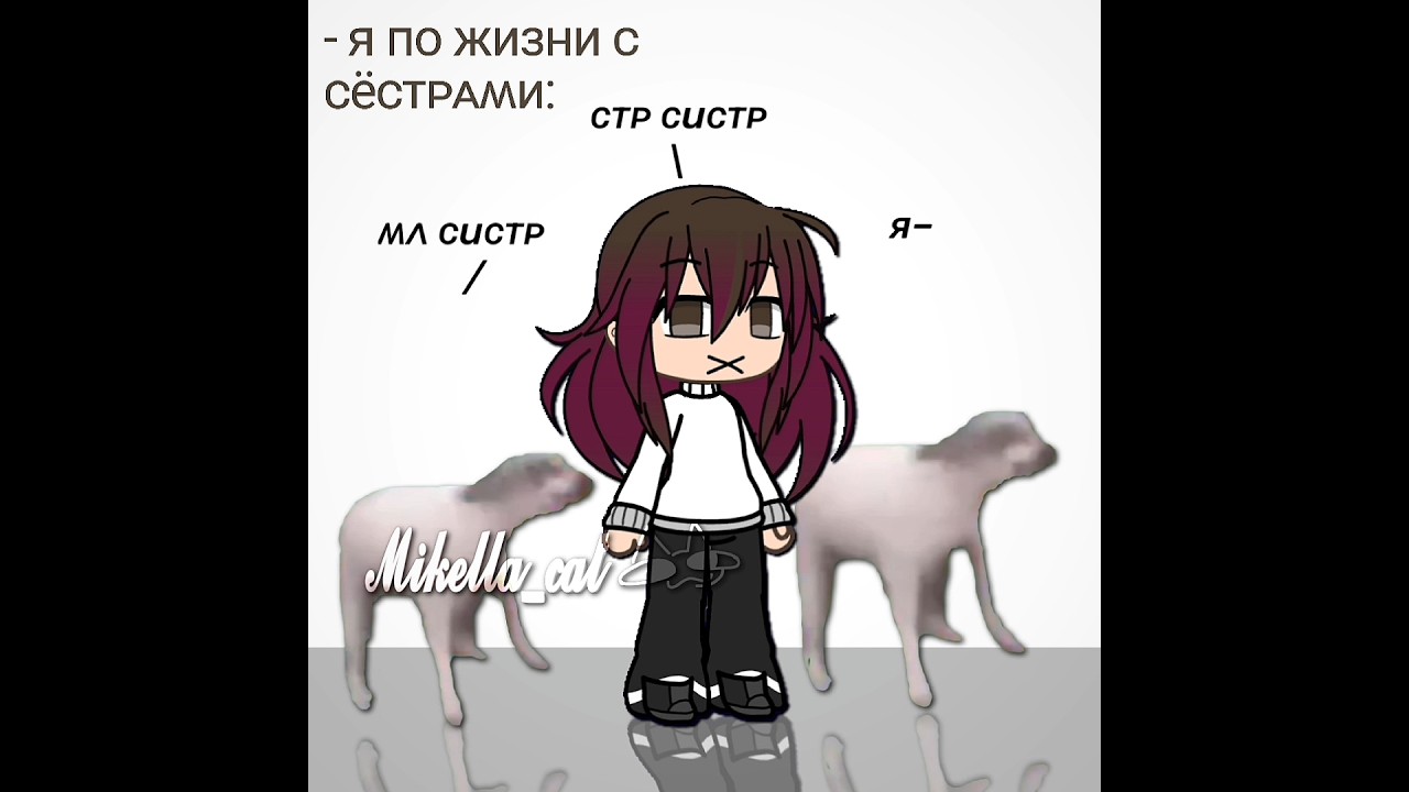 :) #cat #умаляюзалети #mikella #активвернись #рек #говрек #мем #animation #гача #угар