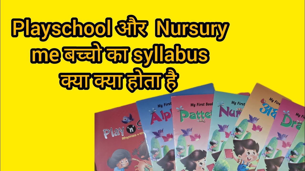 PLAYSCHOOL और NURSURY  मे बच्चो का syllabus क्या क्या होता है Kindergarten Kids Syllabus 2026-2027