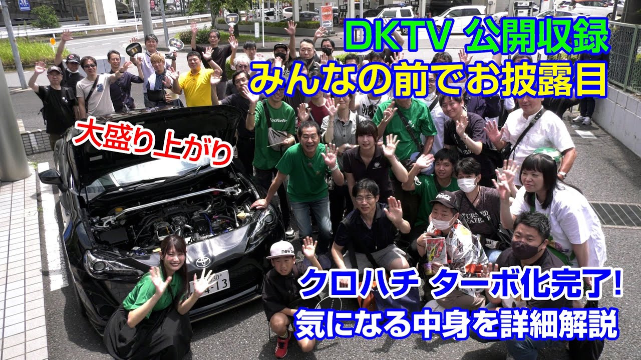 【公式】土屋圭市、HKSテクニカルファクトリーで行った公開収録の模様をお届けします！クロハチがあの4スロを捨て？！　HKSのターボキットを搭載！