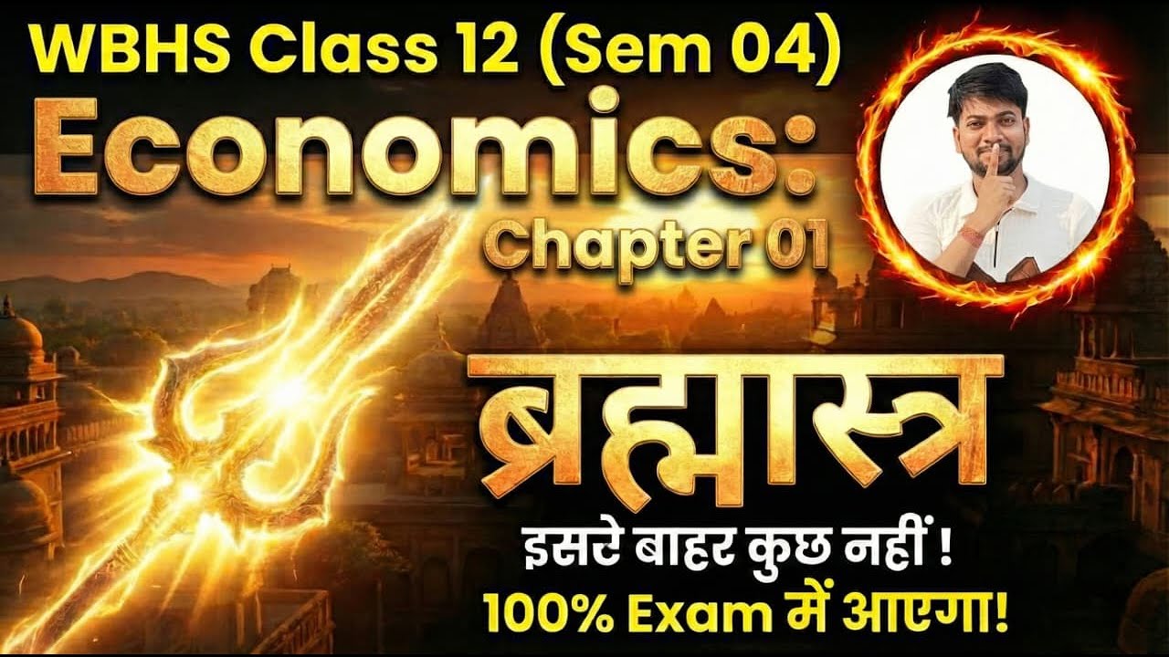Economics || Part 01|| WB HS || Class 12th Sem 04 || Brahmastra Series || (SSC by Sonu)