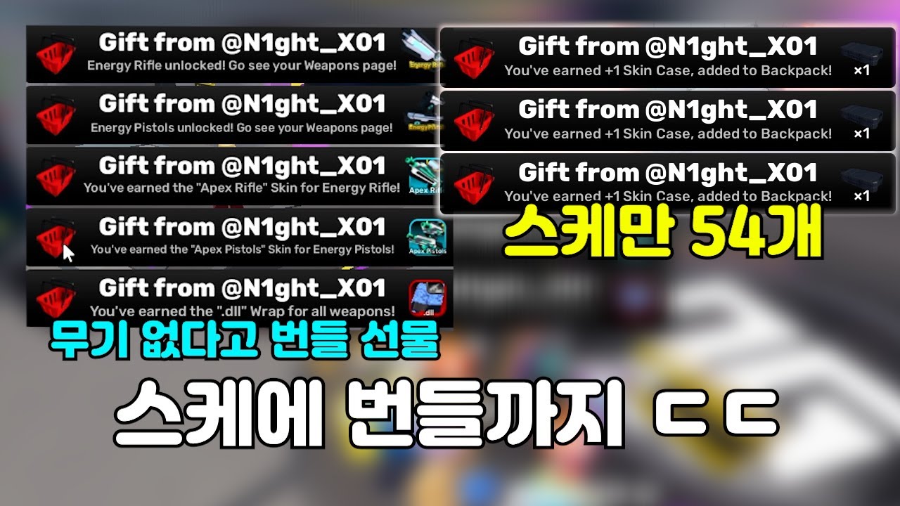 14000로벅스 상당 선물 받았습니다 ㄷㄷ [라이벌 44일차]