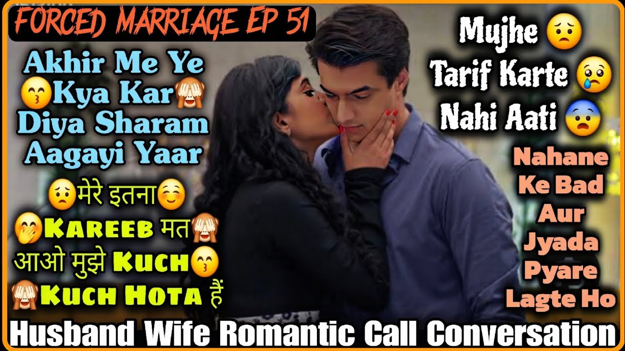 Kareeb Mat Aao | Ye Kya Kar Diya || Forced Marriage Ep 51 || Husband Wife Romantic Call Conversation